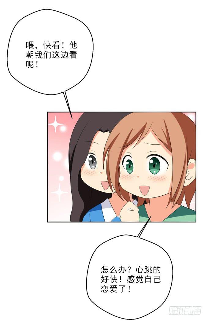 《这货是我的青梅竹马》不知道他有没有女朋友？ 第6页
