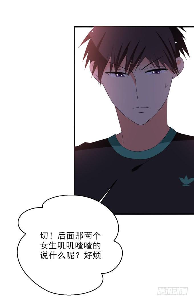 《这货是我的青梅竹马》不知道他有没有女朋友？ 第7页