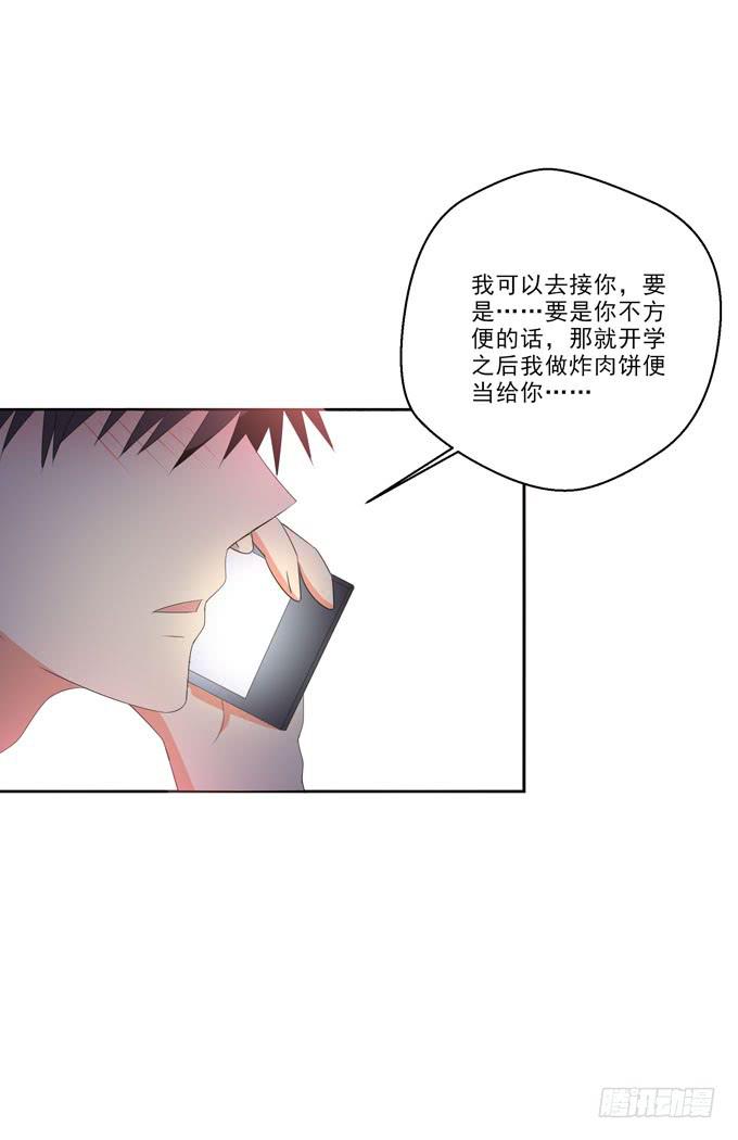 《这货是我的青梅竹马》你明天能来我家么？ 第10页