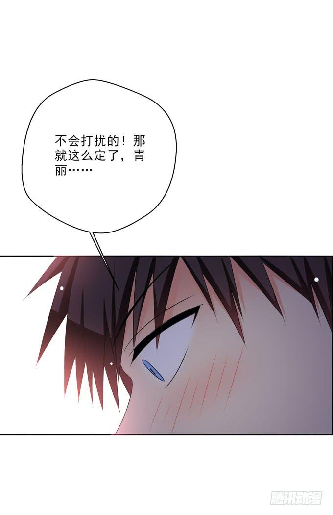 《这货是我的青梅竹马》你明天能来我家么？ 第12页