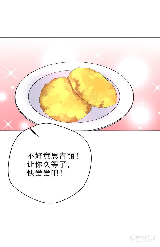 《这货是我的青梅竹马》你明天能来我家么？ 第15页
