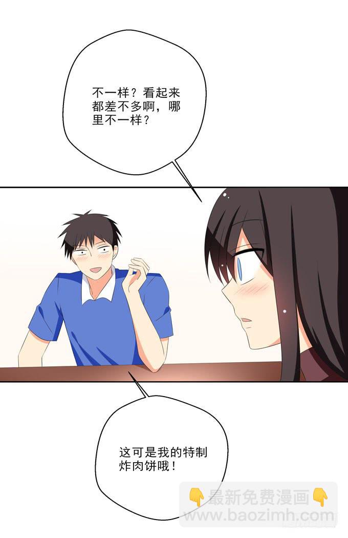 《这货是我的青梅竹马》你明天能来我家么？ 第18页