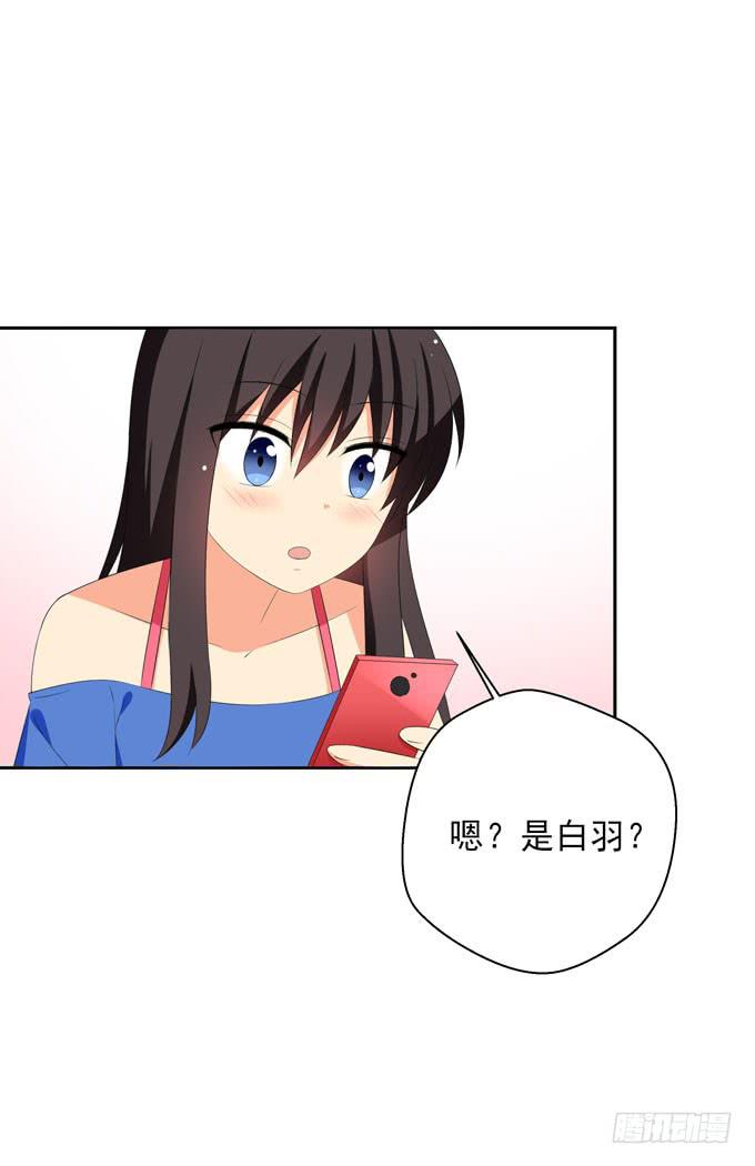 《这货是我的青梅竹马》你明天能来我家么？ 第2页