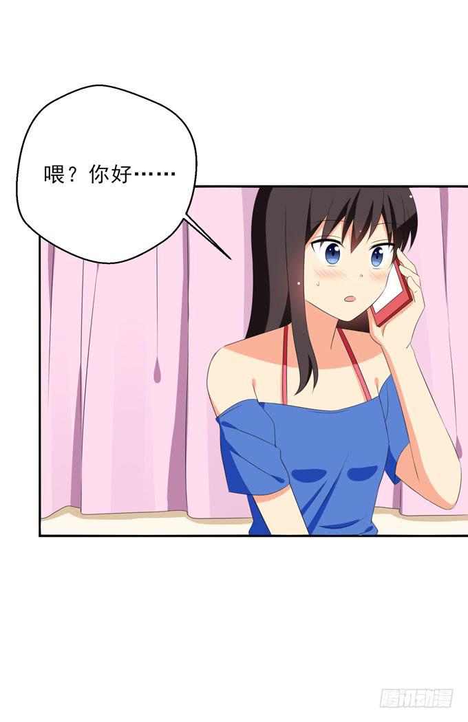 《这货是我的青梅竹马》你明天能来我家么？ 第3页