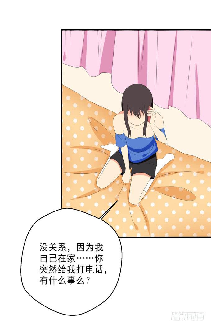 《这货是我的青梅竹马》你明天能来我家么？ 第5页