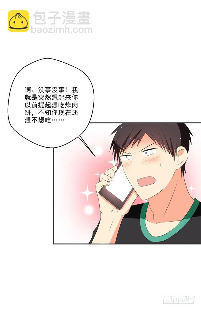 《这货是我的青梅竹马》你明天能来我家么？ 第6页
