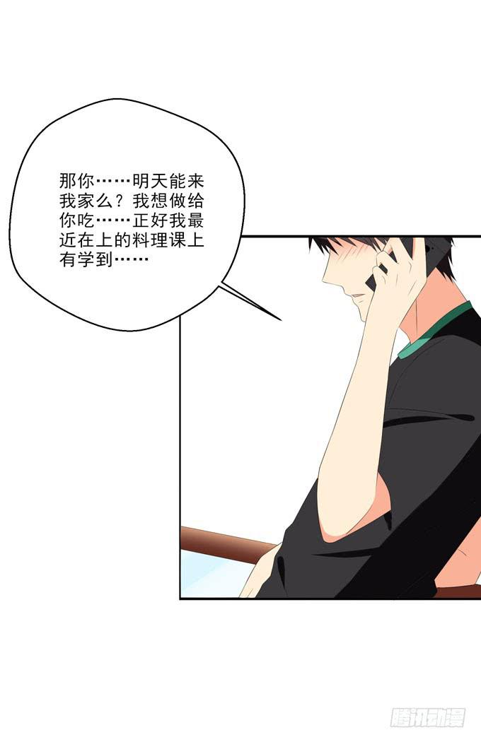 《这货是我的青梅竹马》你明天能来我家么？ 第8页