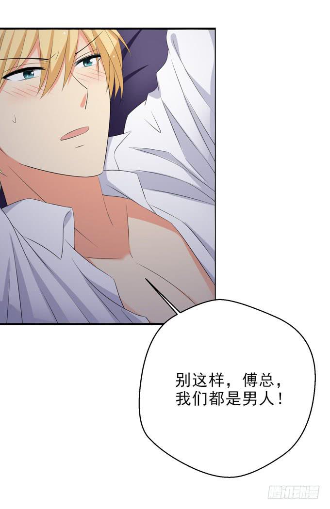《这货是我的青梅竹马》就是喜欢看你受尽屈辱的样子 第3页