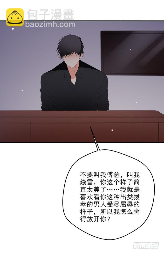 《这货是我的青梅竹马》就是喜欢看你受尽屈辱的样子 第4页