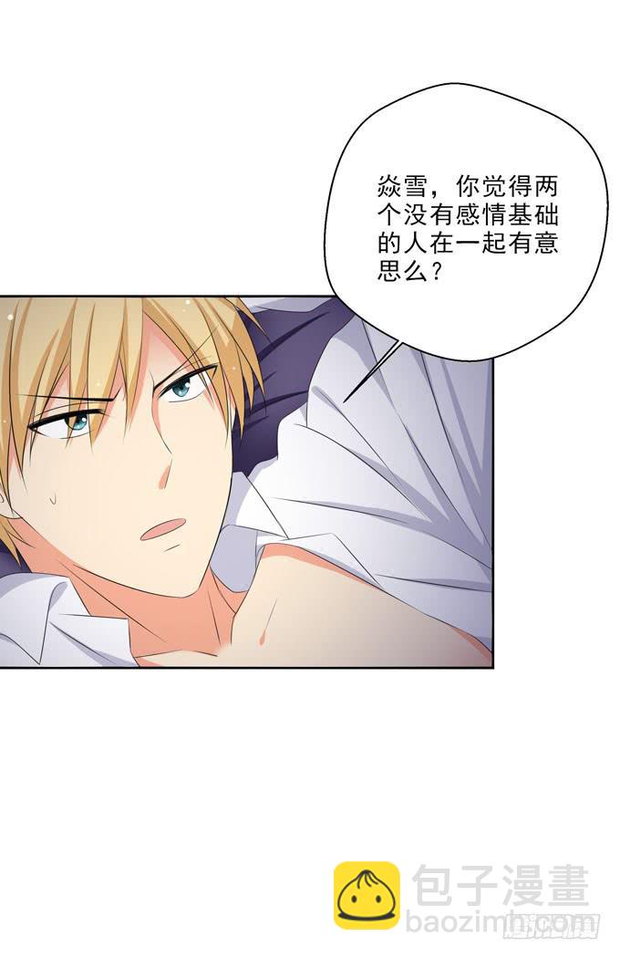 《这货是我的青梅竹马》就是喜欢看你受尽屈辱的样子 第5页