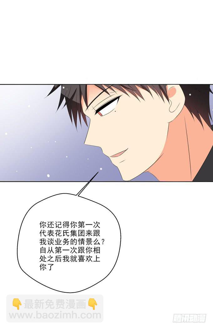 《这货是我的青梅竹马》就是喜欢看你受尽屈辱的样子 第6页