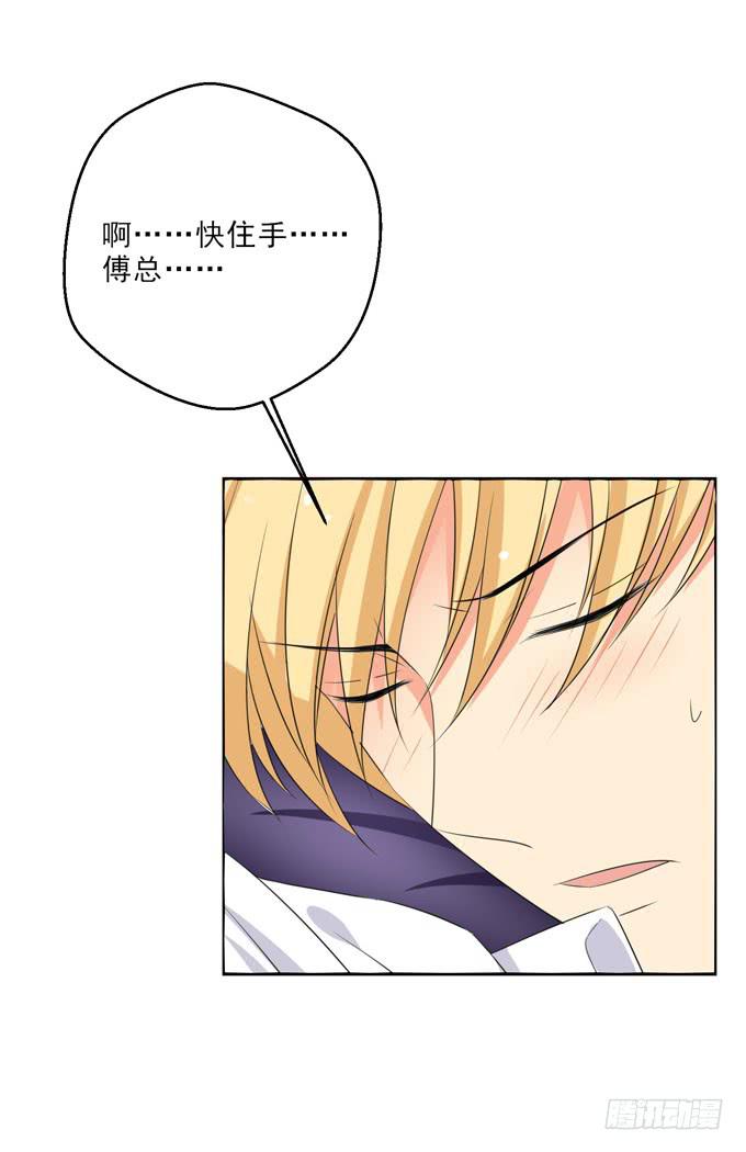 《这货是我的青梅竹马》就是喜欢看你受尽屈辱的样子 第7页