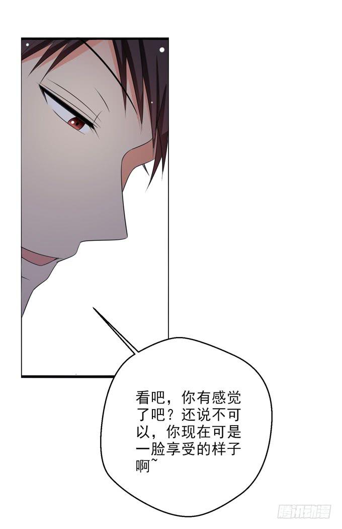 《这货是我的青梅竹马》就是喜欢看你受尽屈辱的样子 第8页