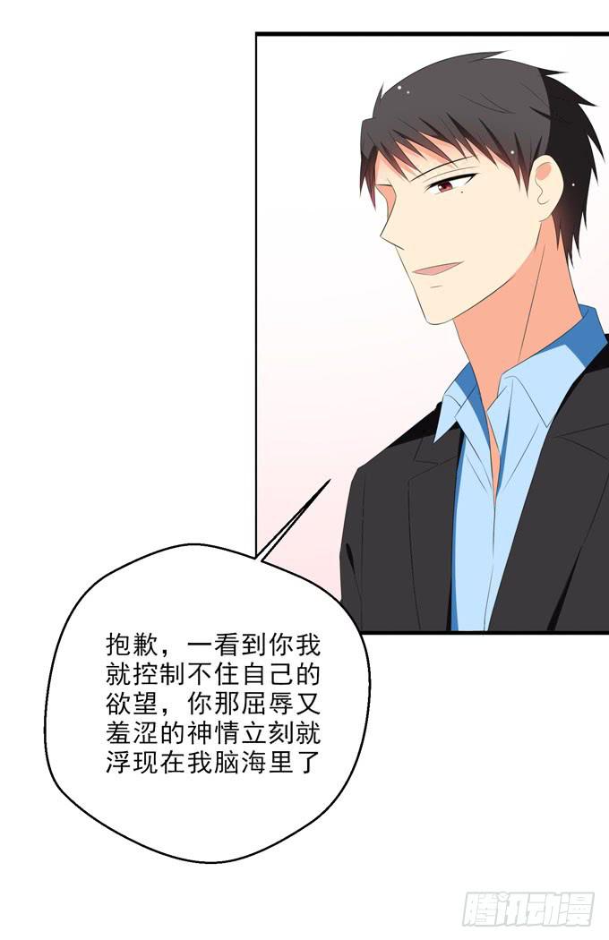 《这货是我的青梅竹马》来我的身边吧 第13页