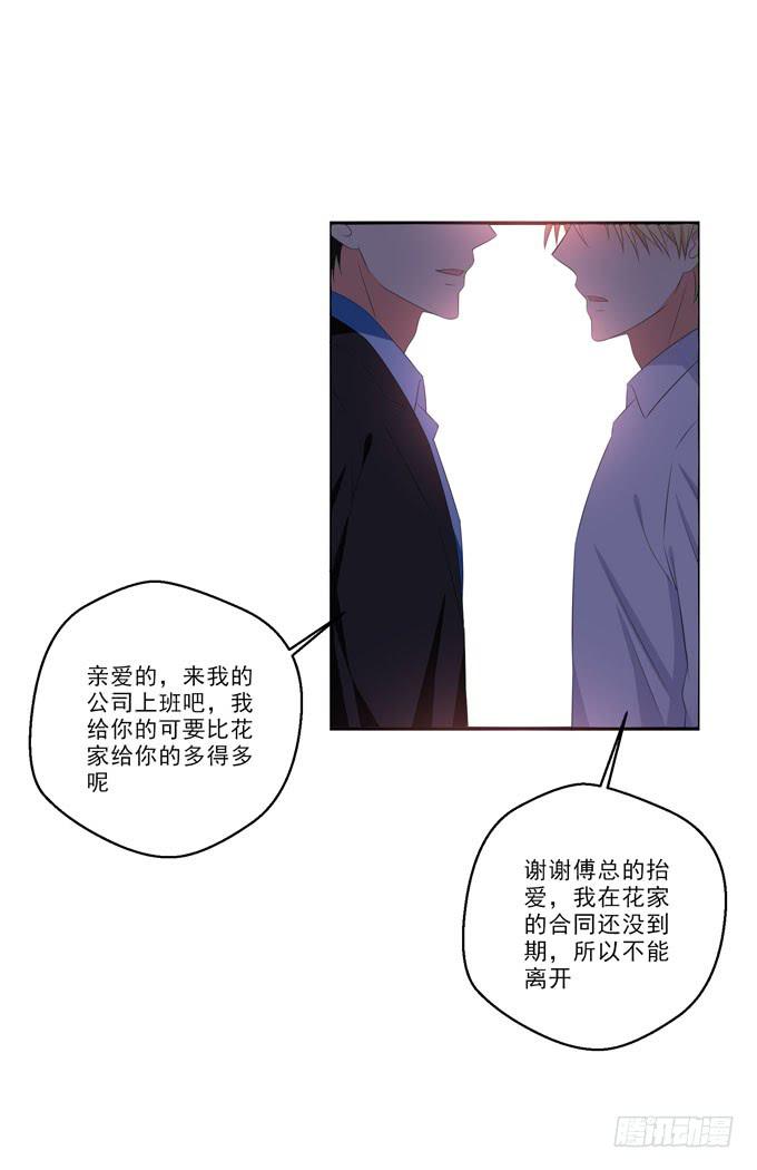 《这货是我的青梅竹马》来我的身边吧 第14页