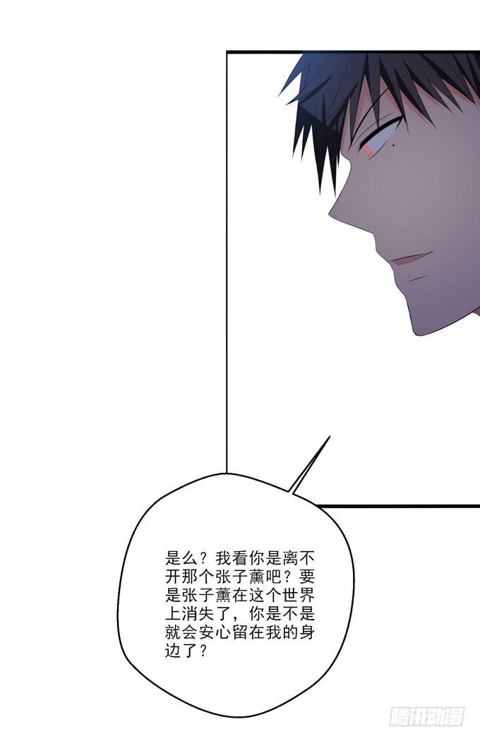 《这货是我的青梅竹马》来我的身边吧 第15页