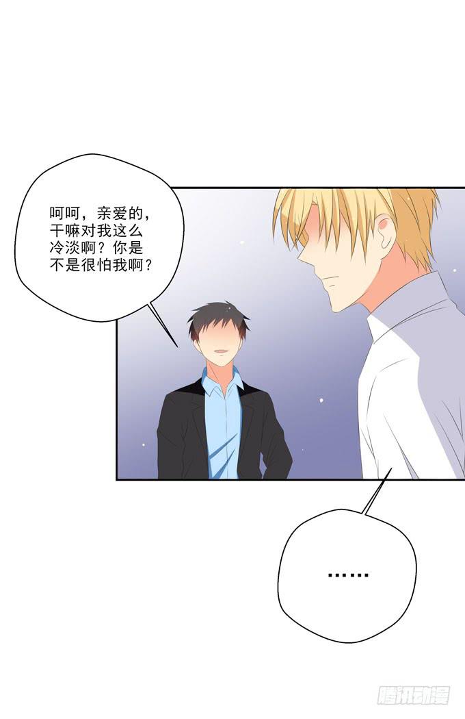 《这货是我的青梅竹马》来我的身边吧 第5页