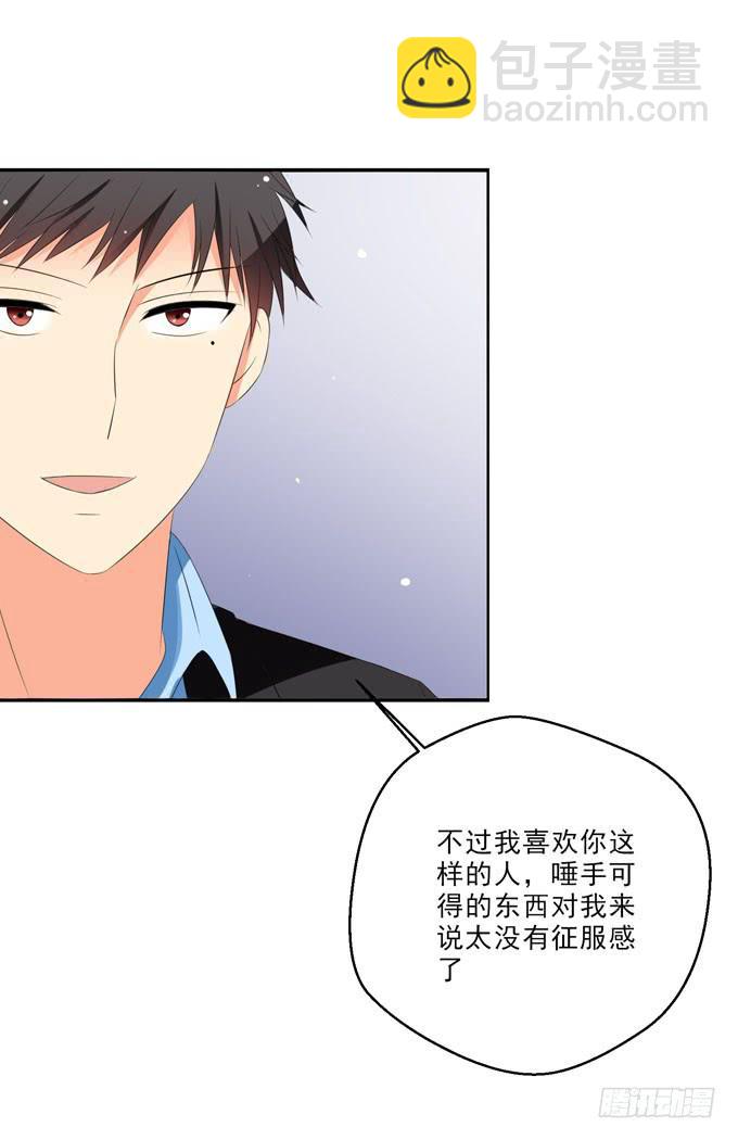 《这货是我的青梅竹马》来我的身边吧 第6页