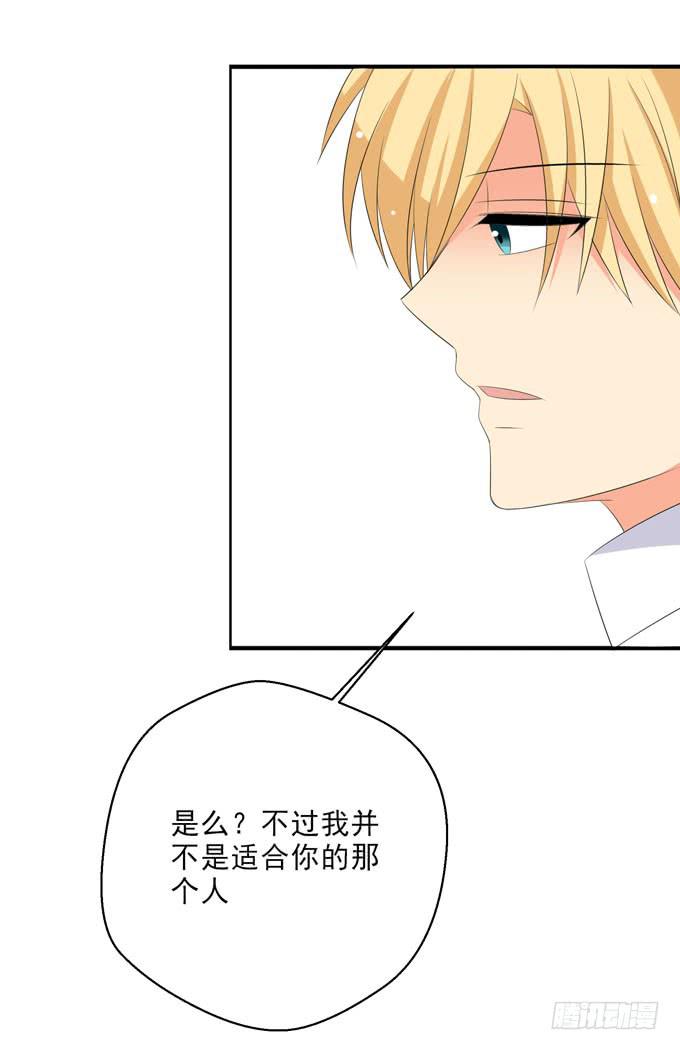 《这货是我的青梅竹马》来我的身边吧 第7页