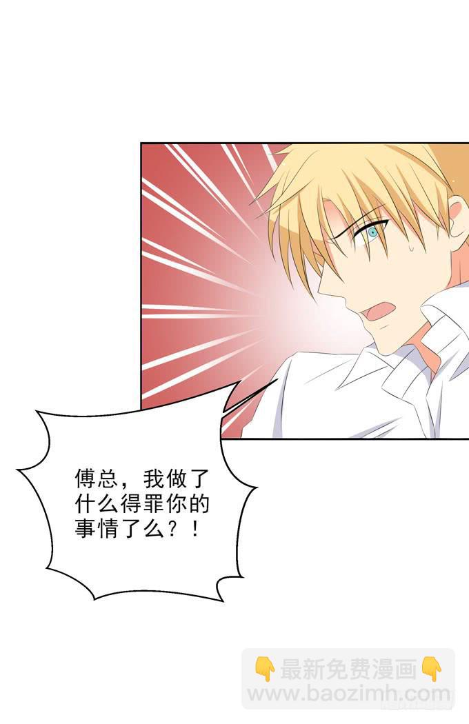 《这货是我的青梅竹马》我不会对你做过分的事情的 第10页