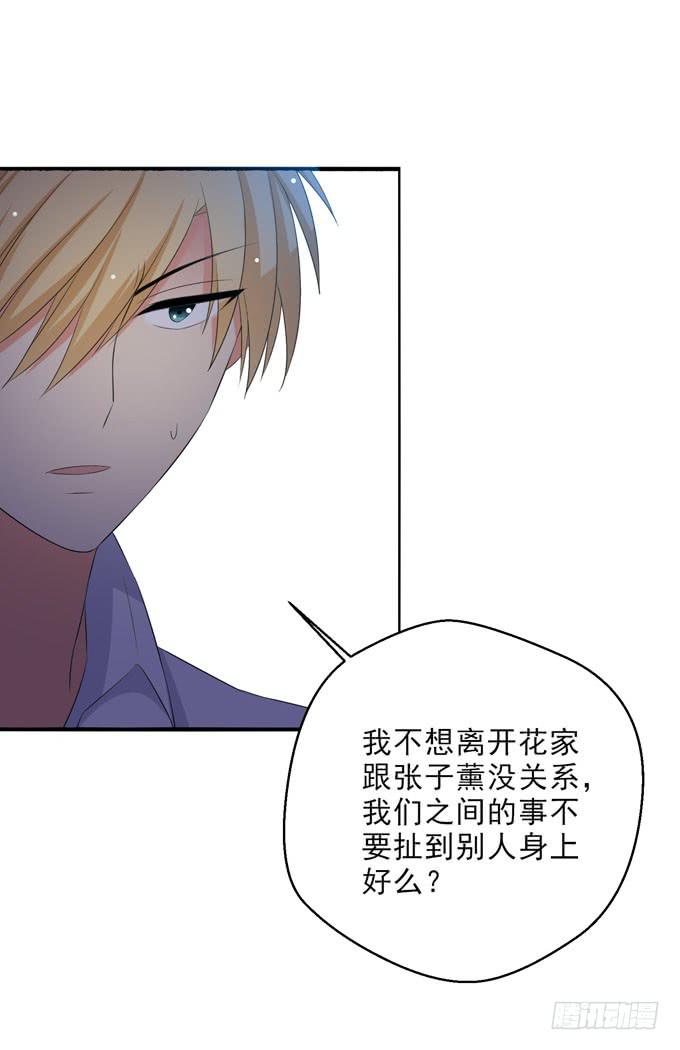 《这货是我的青梅竹马》我不会对你做过分的事情的 第1页