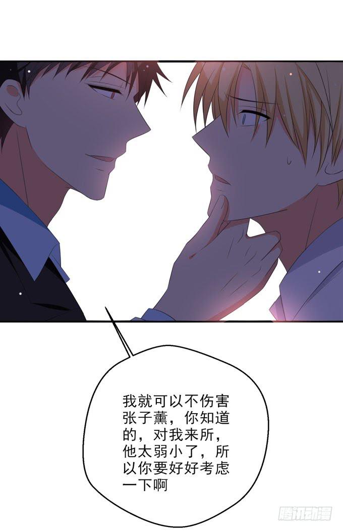 《这货是我的青梅竹马》我不会对你做过分的事情的 第4页