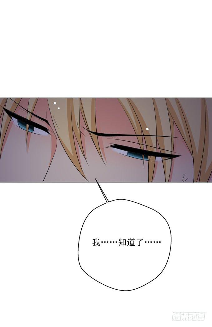 《这货是我的青梅竹马》我不会对你做过分的事情的 第7页