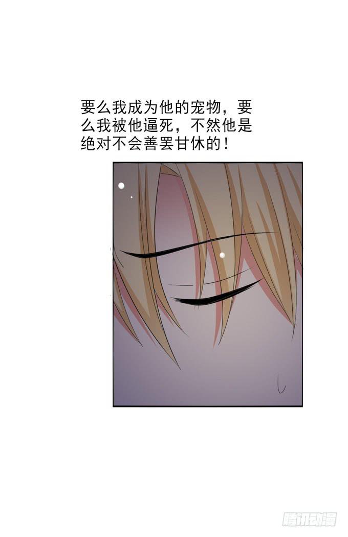 《这货是我的青梅竹马》我不想失去他！ 第10页
