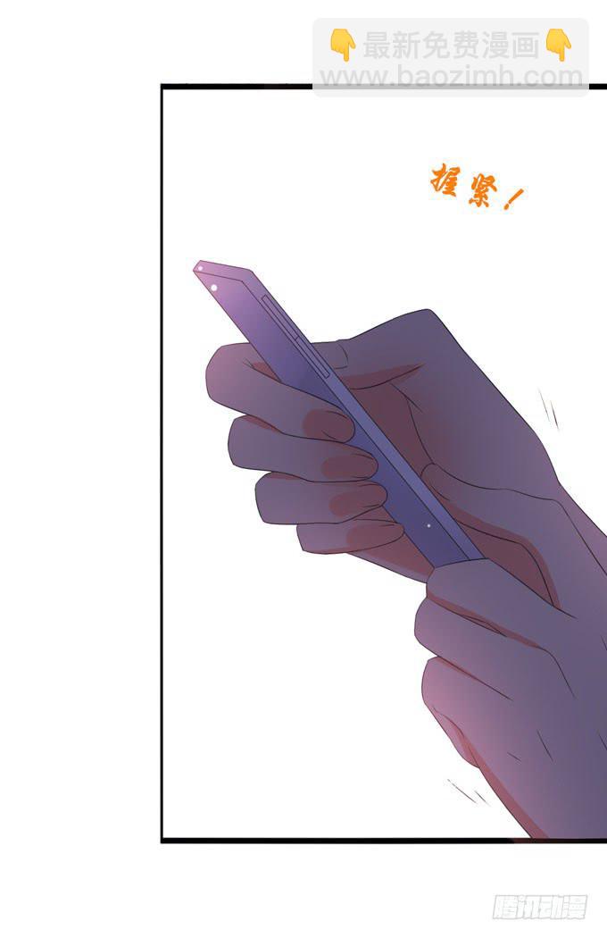 《这货是我的青梅竹马》我不想失去他！ 第11页