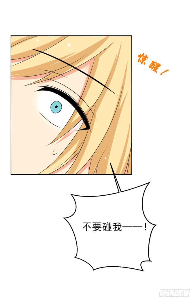 《这货是我的青梅竹马》我不想失去他！ 第1页