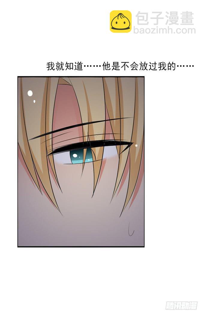 《这货是我的青梅竹马》我不想失去他！ 第9页