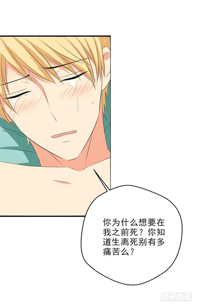 《这货是我的青梅竹马》我愿意再与你相遇 第5页