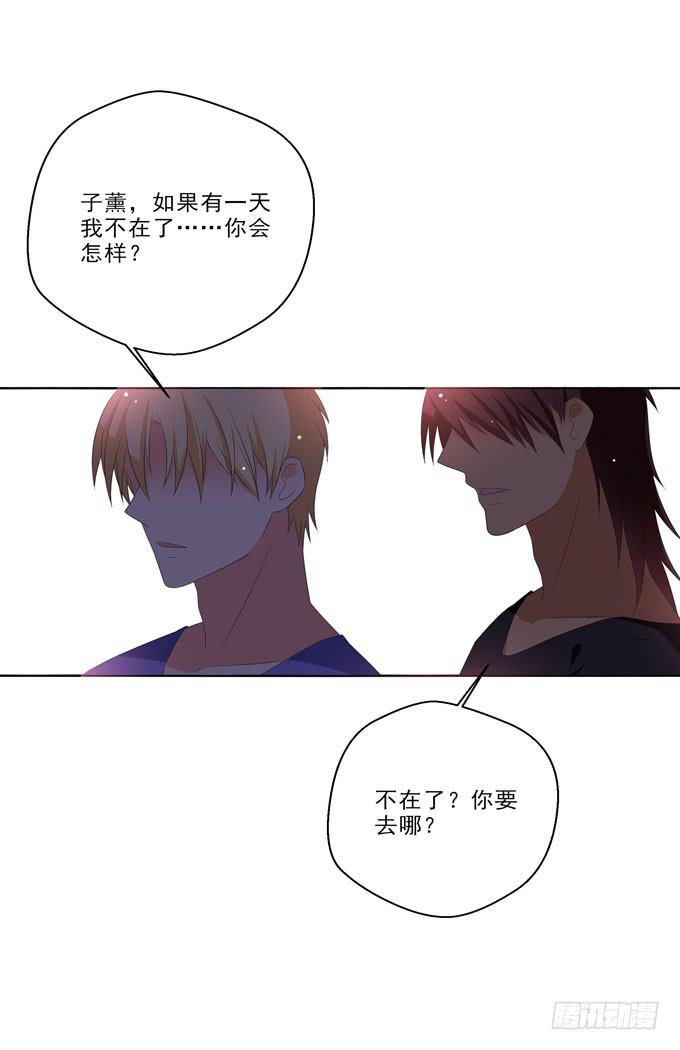 《这货是我的青梅竹马》我要一辈子跟你在一起！ 第3页