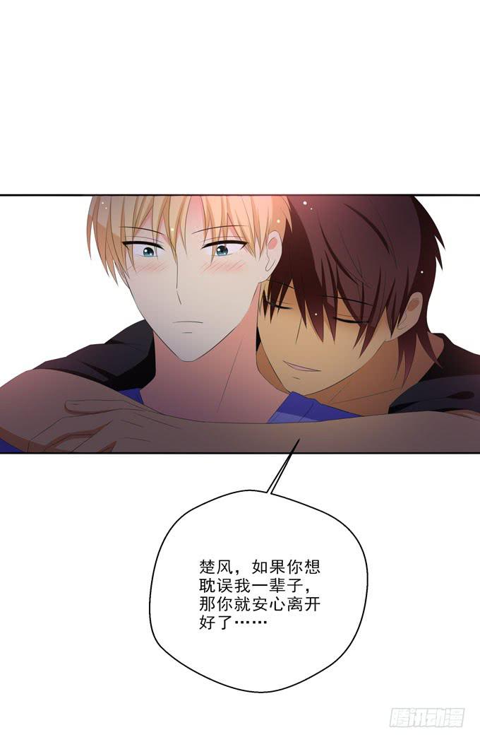 《这货是我的青梅竹马》我要一辈子跟你在一起！ 第7页