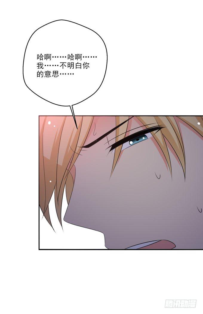 《这货是我的青梅竹马》子薰，对不起 第2页