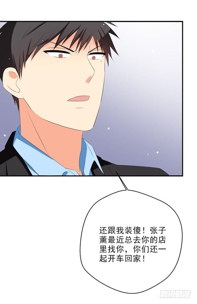 《这货是我的青梅竹马》子薰，对不起 第3页