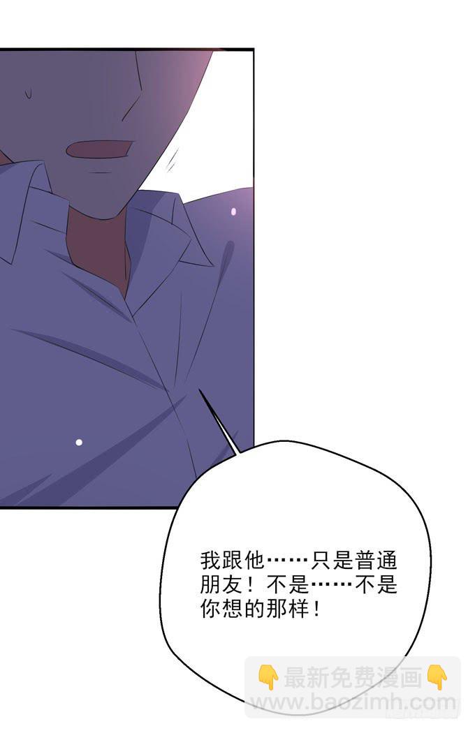 《这货是我的青梅竹马》子薰，对不起 第4页