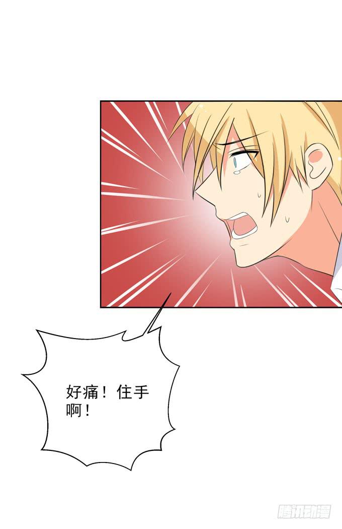 《这货是我的青梅竹马》他为什么要这么折磨我？！ 第11页