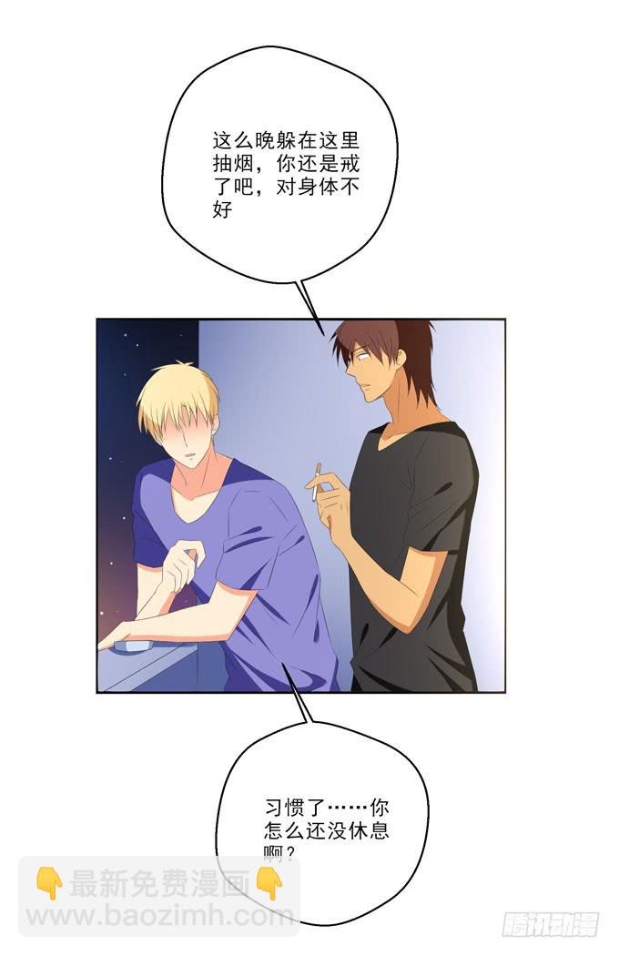 《这货是我的青梅竹马》他为什么要这么折磨我？！ 第16页