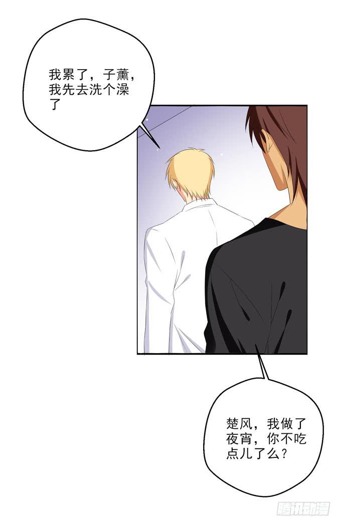 《这货是我的青梅竹马》他为什么要这么折磨我？！ 第4页