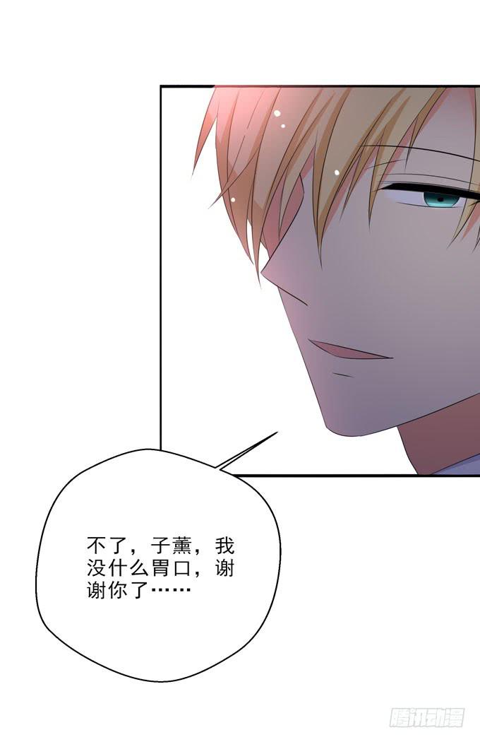 《这货是我的青梅竹马》他为什么要这么折磨我？！ 第5页