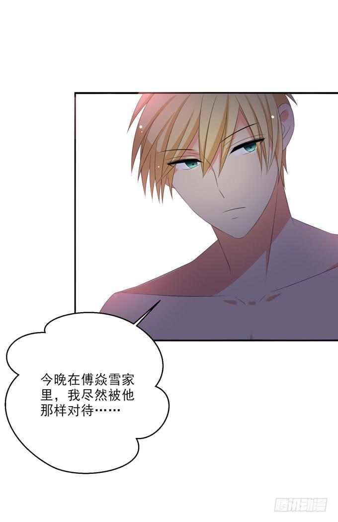 《这货是我的青梅竹马》他为什么要这么折磨我？！ 第8页