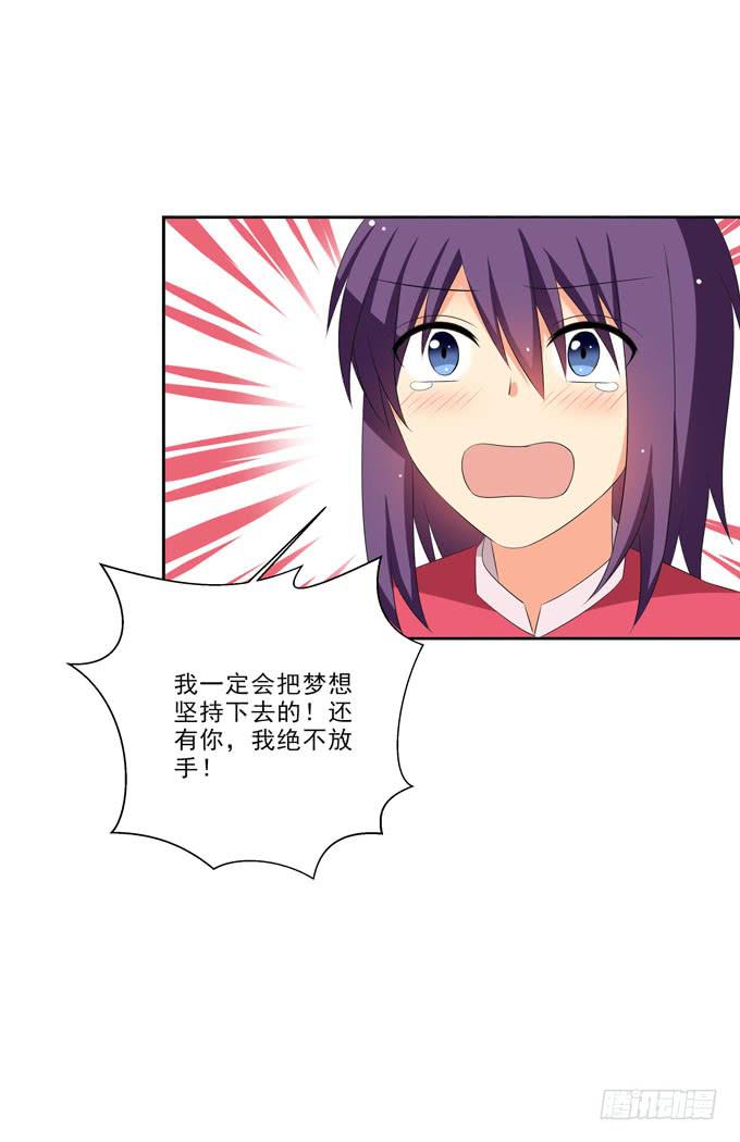 《这货是我的青梅竹马》温柔以待 第11页