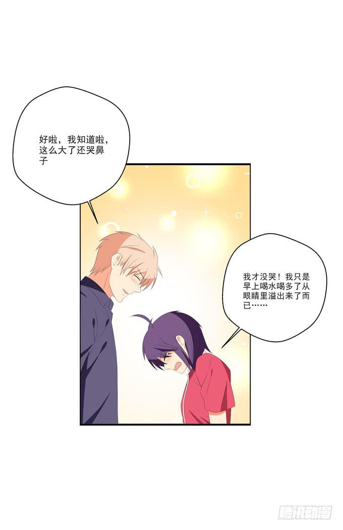 《这货是我的青梅竹马》温柔以待 第12页