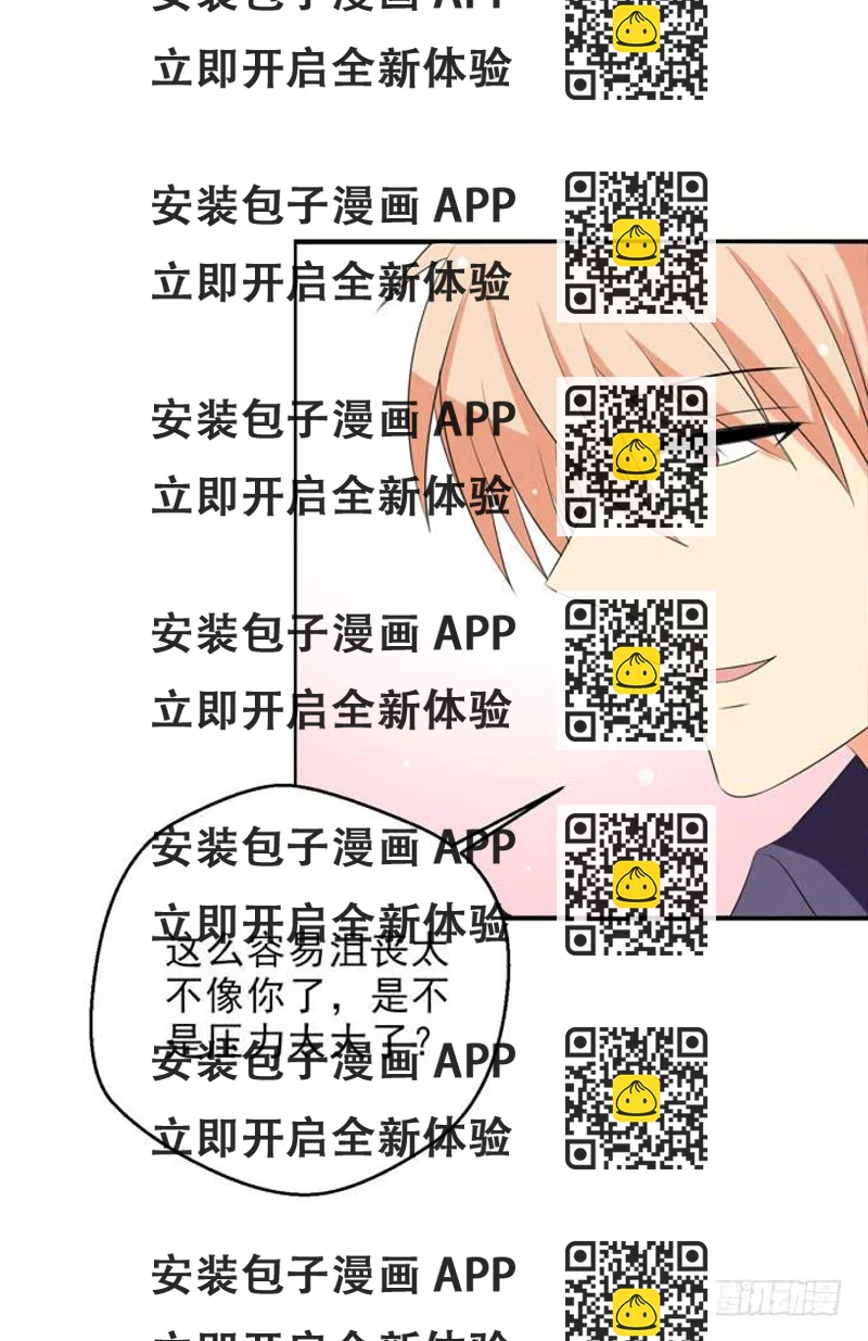 《这货是我的青梅竹马》温柔以待 第2页