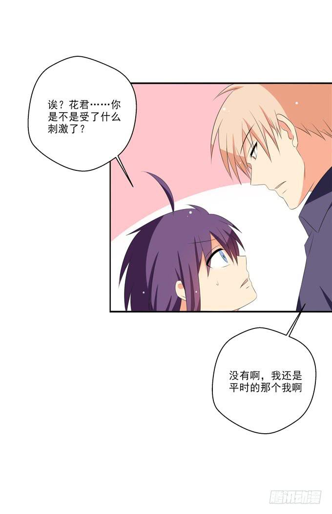 《这货是我的青梅竹马》温柔以待 第3页