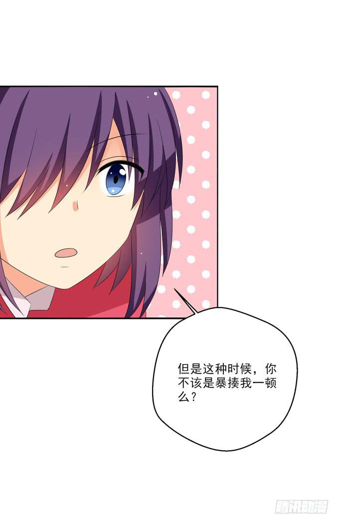 《这货是我的青梅竹马》温柔以待 第4页