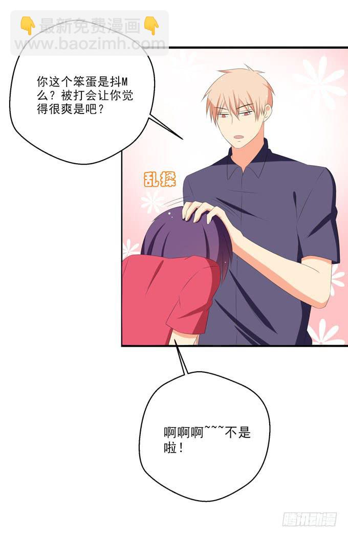 《这货是我的青梅竹马》温柔以待 第5页