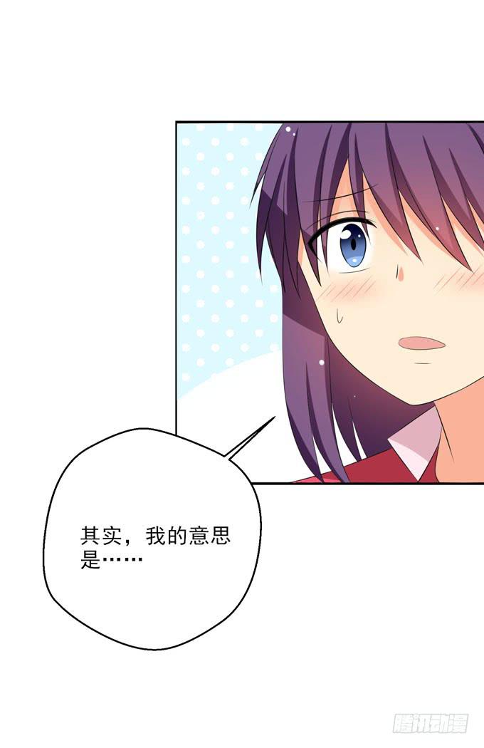 《这货是我的青梅竹马》温柔以待 第6页