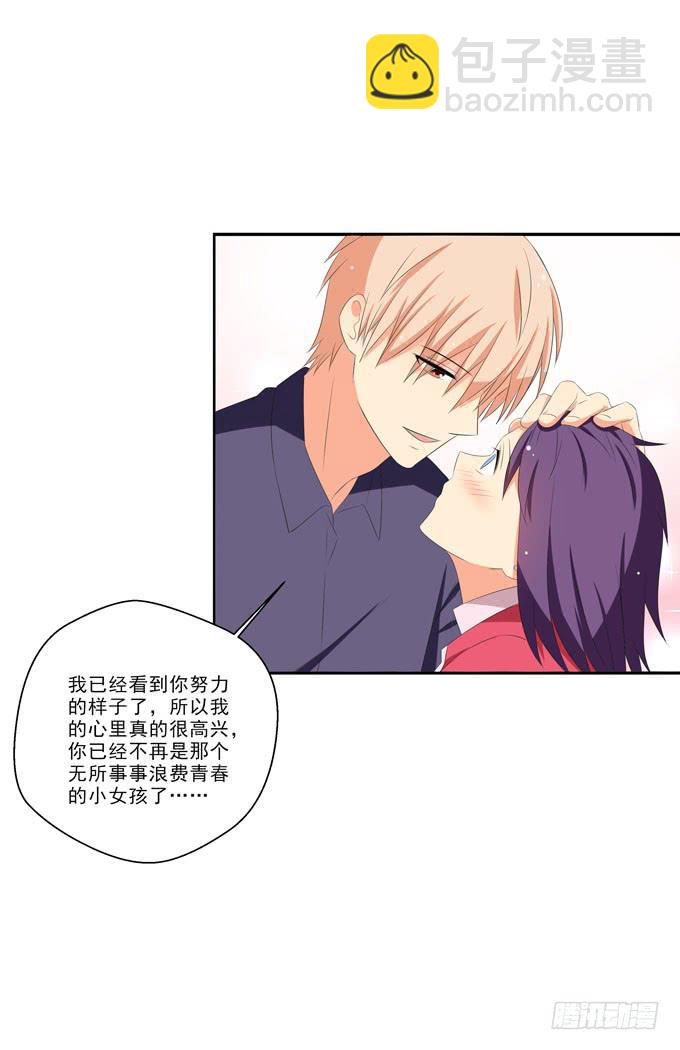 《这货是我的青梅竹马》温柔以待 第7页